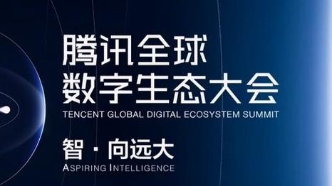 腾讯发布2025互联网