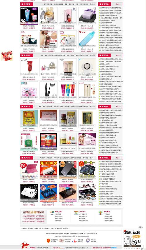 o2o电子商务网站有哪些