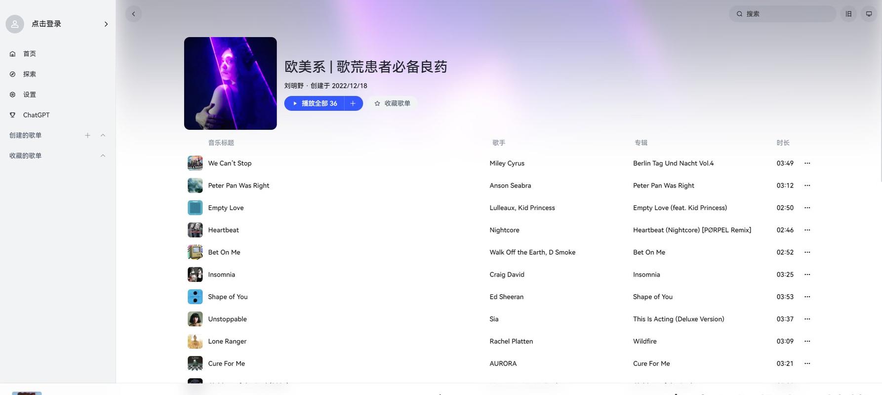 有没有免费下载音乐的网站