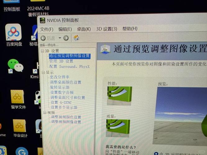 高性能nvidia处理器怎么设置