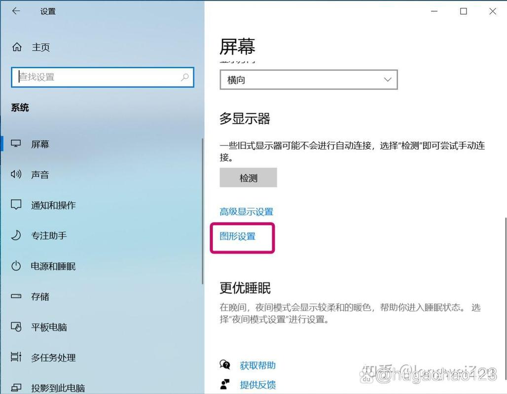 高性能nvidia处理器怎么设置