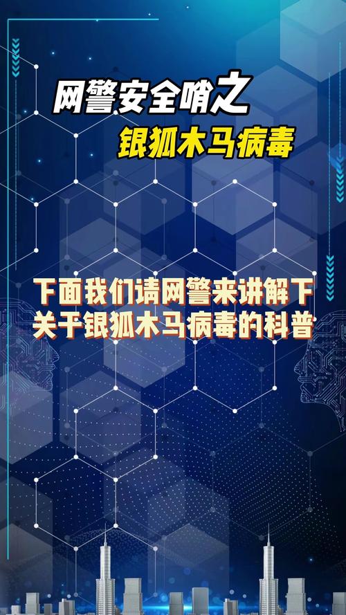 2025最新互联网病毒