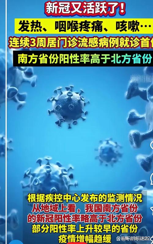 2025最新互联网病毒