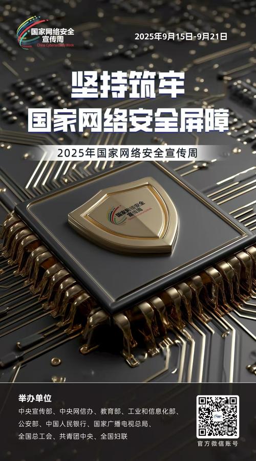 2025全国打击互联网