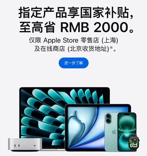 iphone中国官方网站