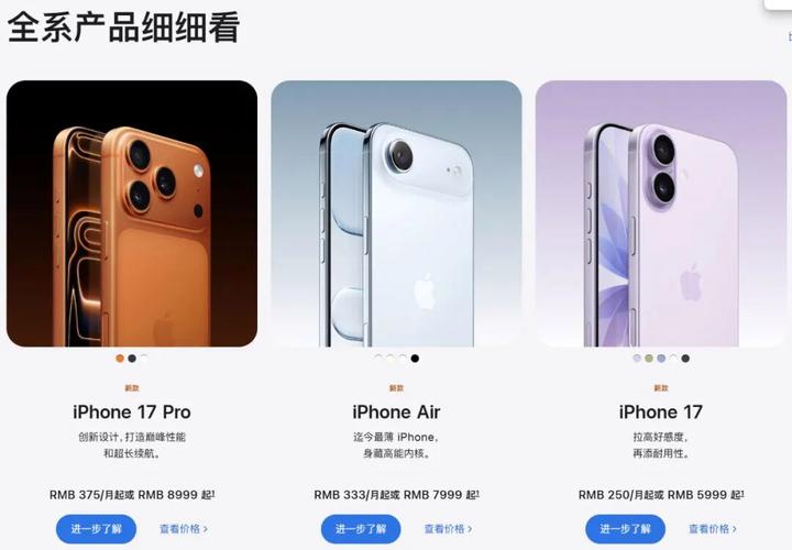 iphone中国官方网站