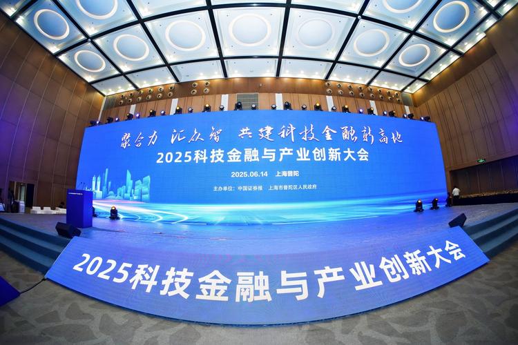 互联网金融发展2025