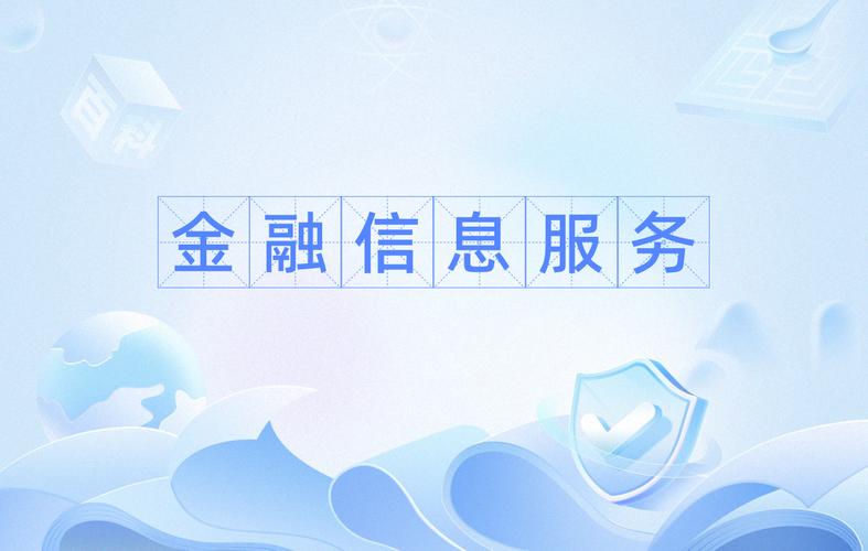 域名 抵押 互联网金融