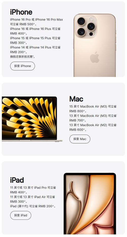 苹果iphone官方网站