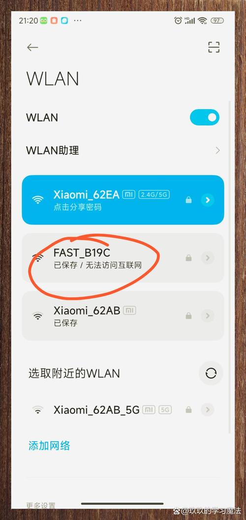 wifi为啥互联网不佳