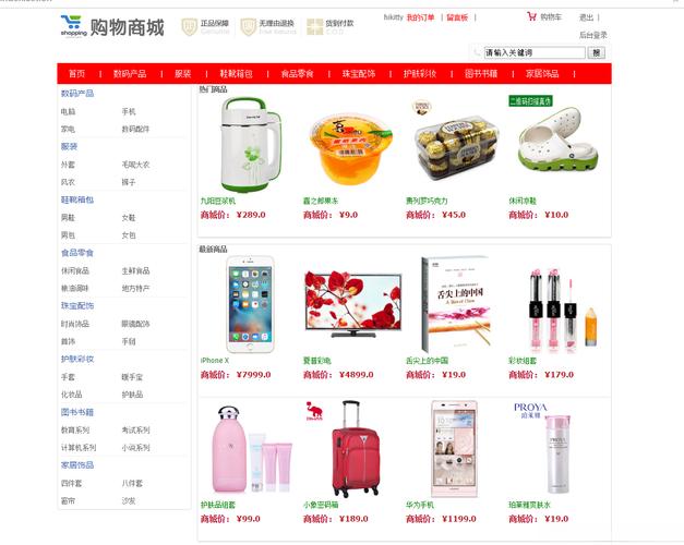 b2c电子商务网站有哪些