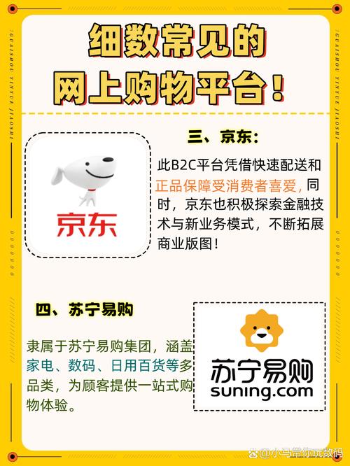 b2c电子商务网站有哪些