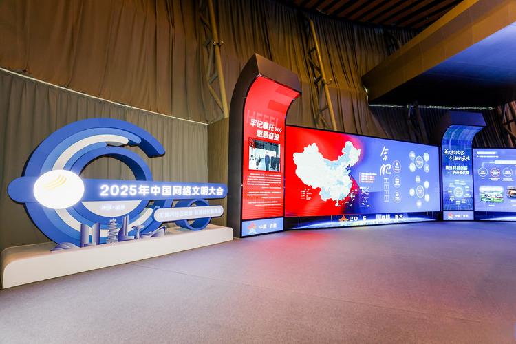 2025互联网广告大会