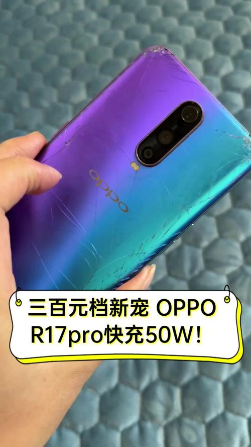 oppo17pro是什么处理器