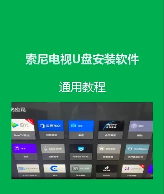sony电视更新互联网