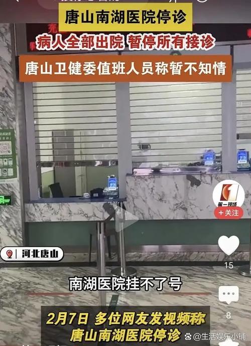 互联网医院 阿里 叫停