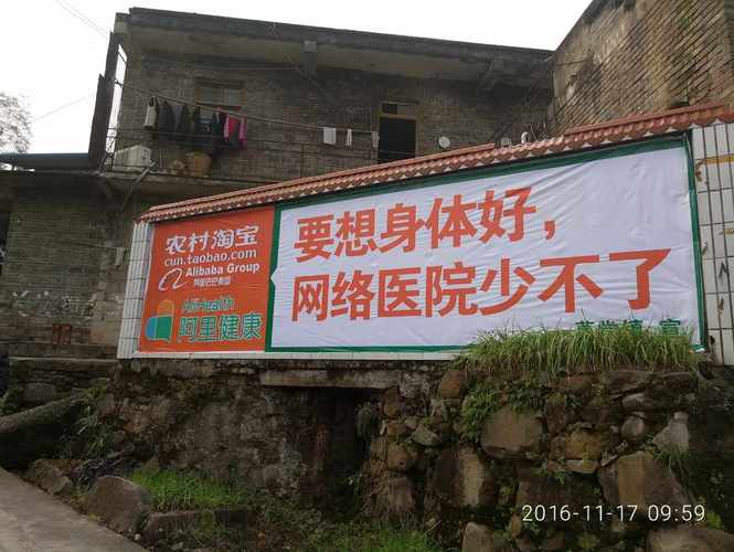 互联网医院 阿里 叫停