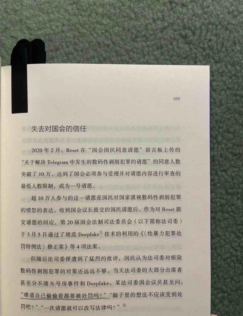 韩国 互联网 法律 数