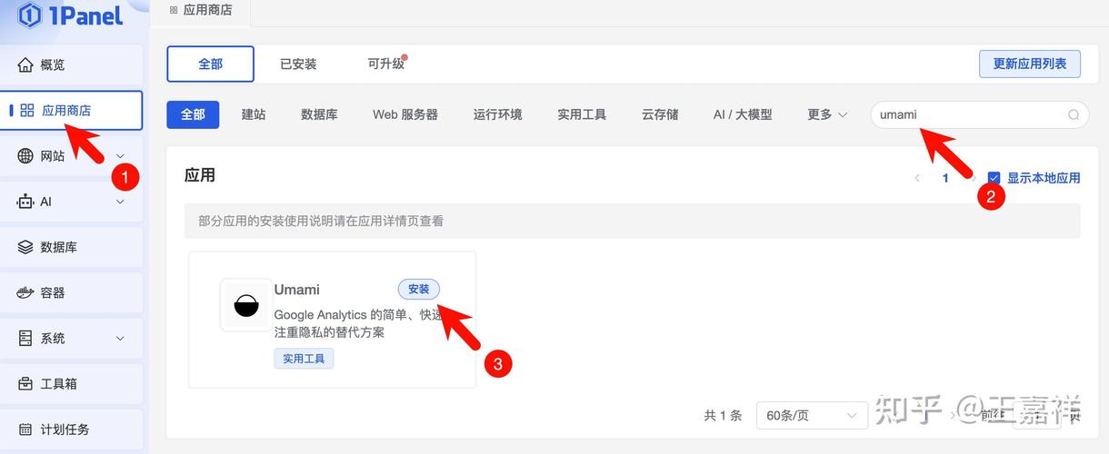 如何查看一个网站的访问量