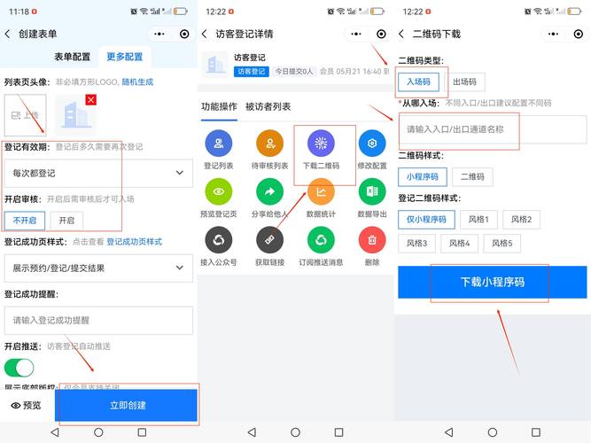 如何查看一个网站的访问量