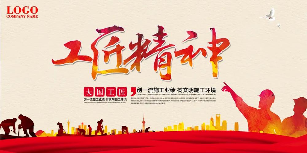 工匠精神 互联网 苛刻