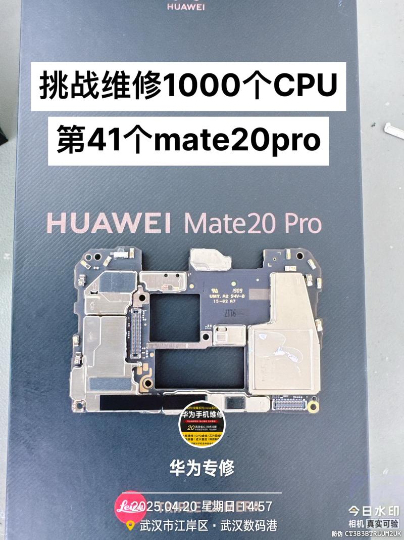 华为mate20pro啥处理器