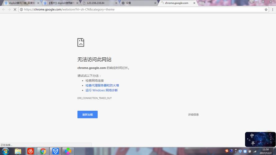 谷歌浏览器无法访问此网站