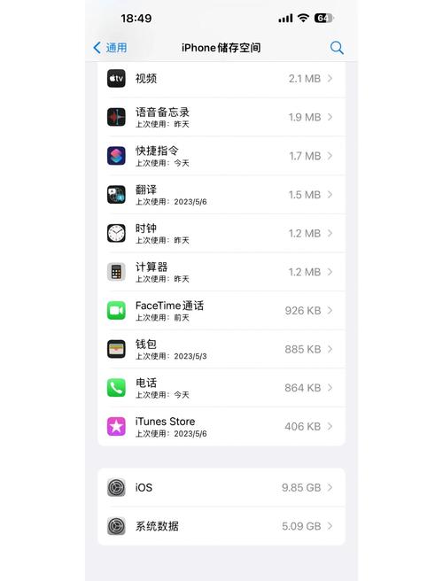 怎么查看iphone5s处理器