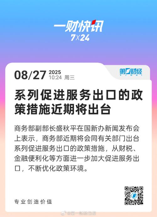 互联网金融 表态 新政