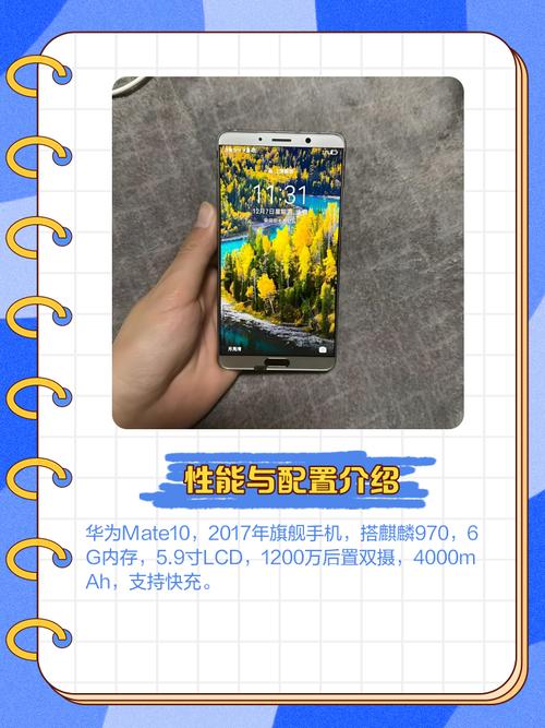 华为mate10采用什么处理器