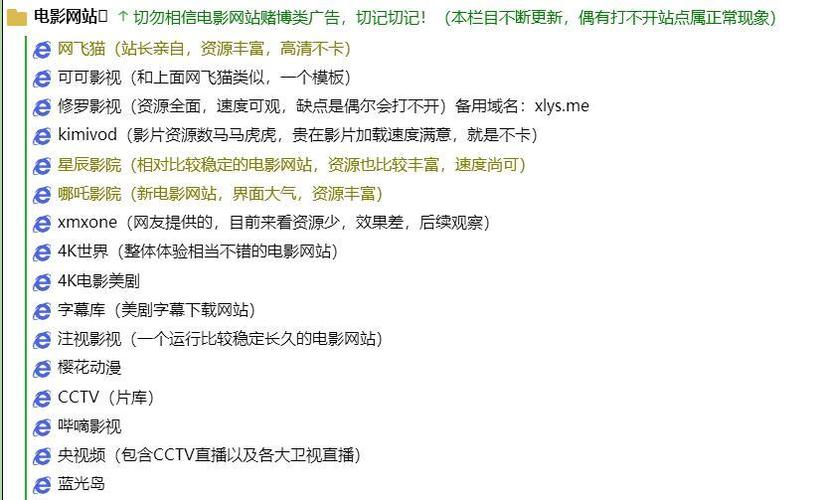 ipad 看电影 网站