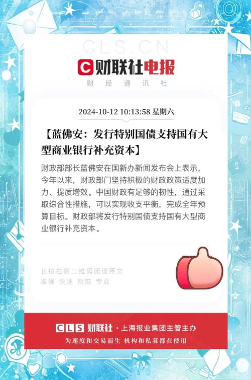 央行 互联网金融 担保