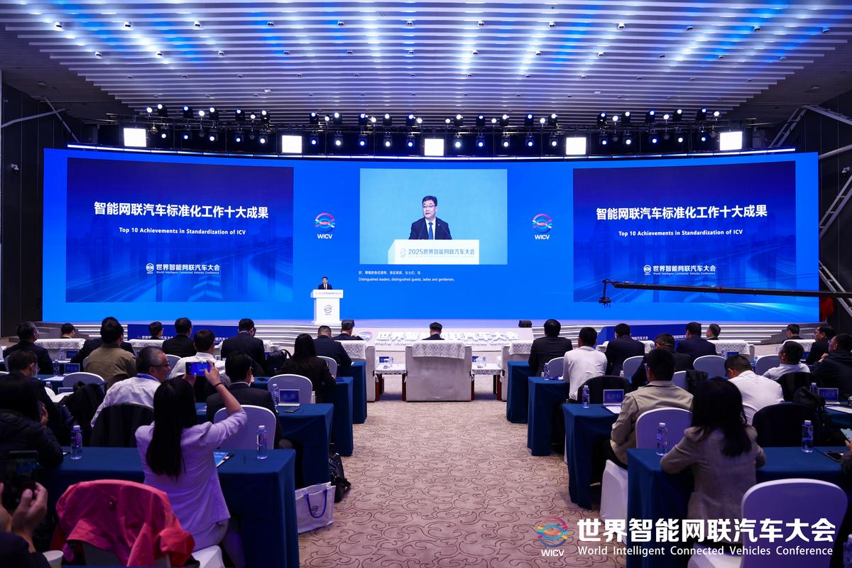 2025互联网汽车大会