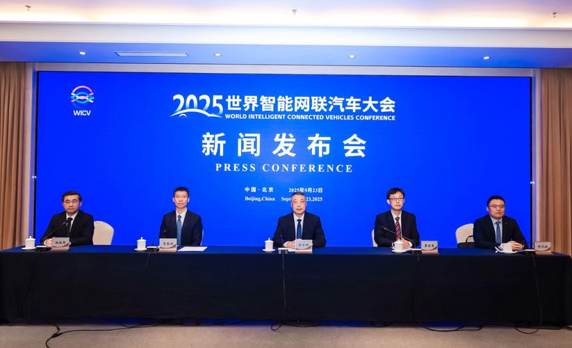 2025互联网汽车大会