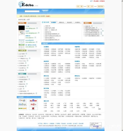 php 网站 列出目录