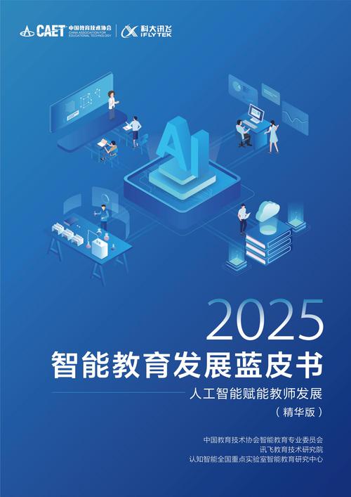 2025互联网教育平台