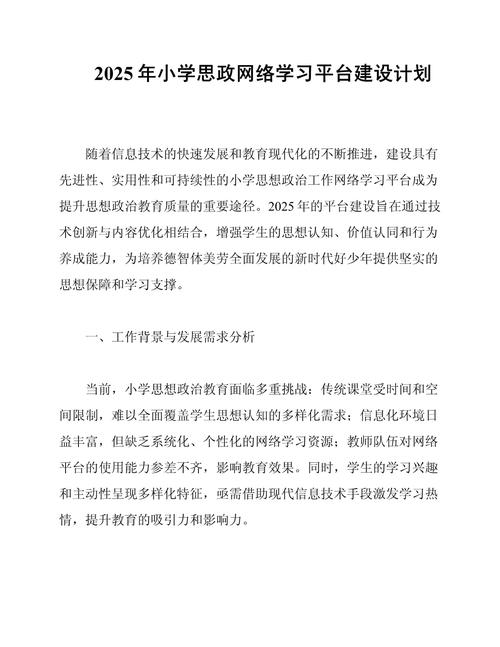 2025互联网教育平台