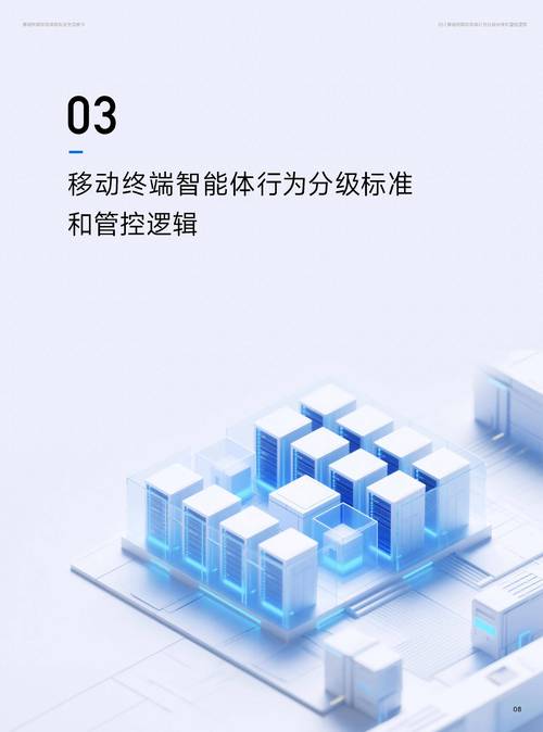 移动互联网系统2025