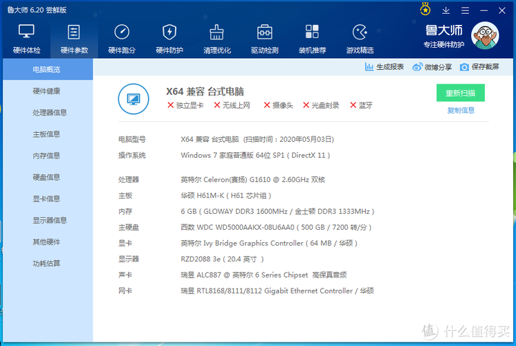 处理器g1610 2.6ghz