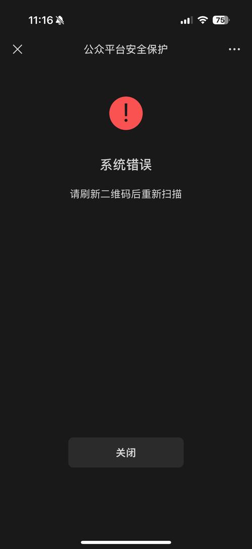 ios 删除 网站图标