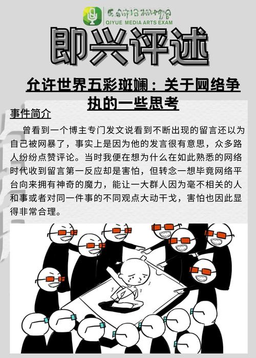 互联网金融 道德 案例