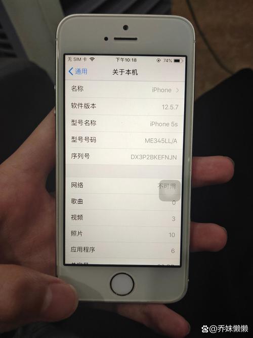 iphone 5s 无协处理器