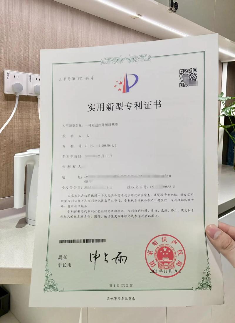 互联网 测试技术 专利