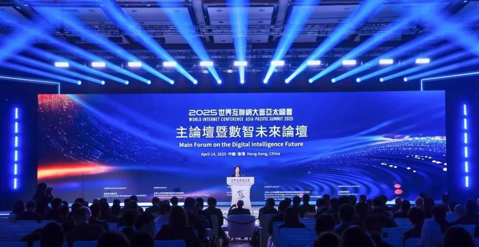 互联网峰会2025杭州