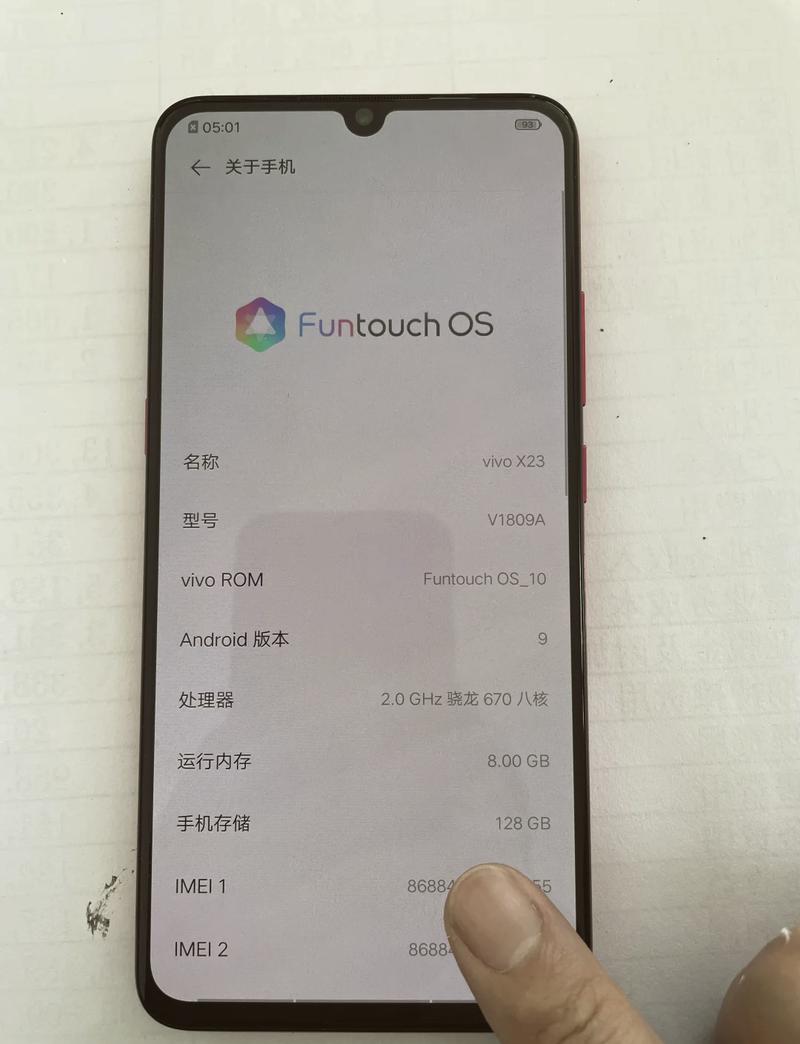 vivox23是什么型号处理器