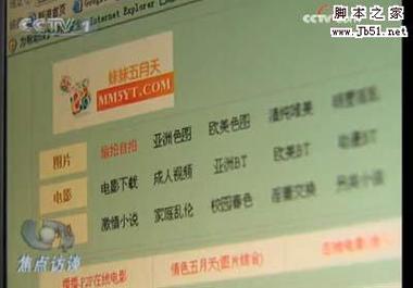 挂马网站和钓鱼网站区别