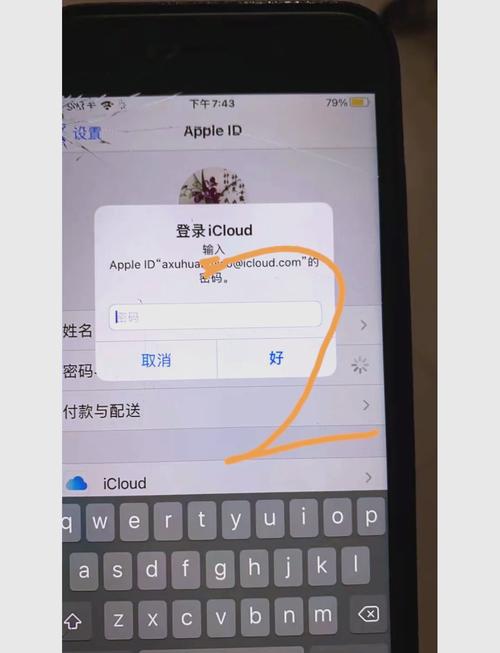 破解icloud锁网站