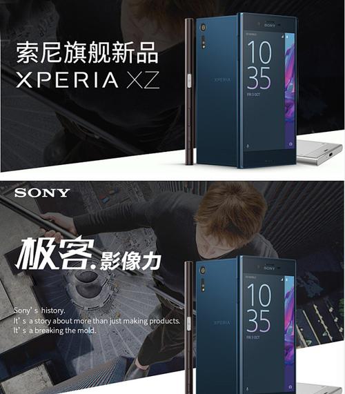 索尼xzf8332是什么处理器