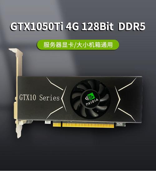 amd处理器加1050ti显卡
