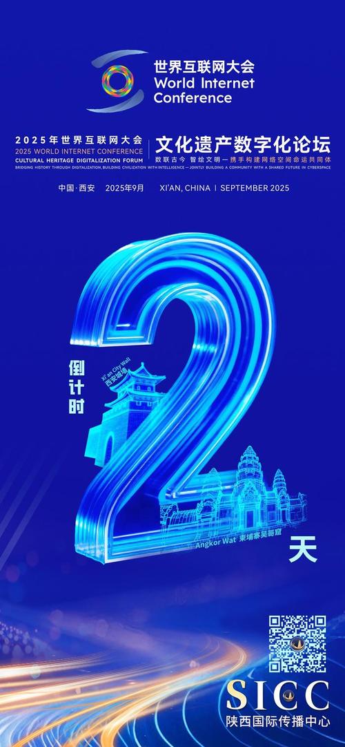 2025创意互联网创意